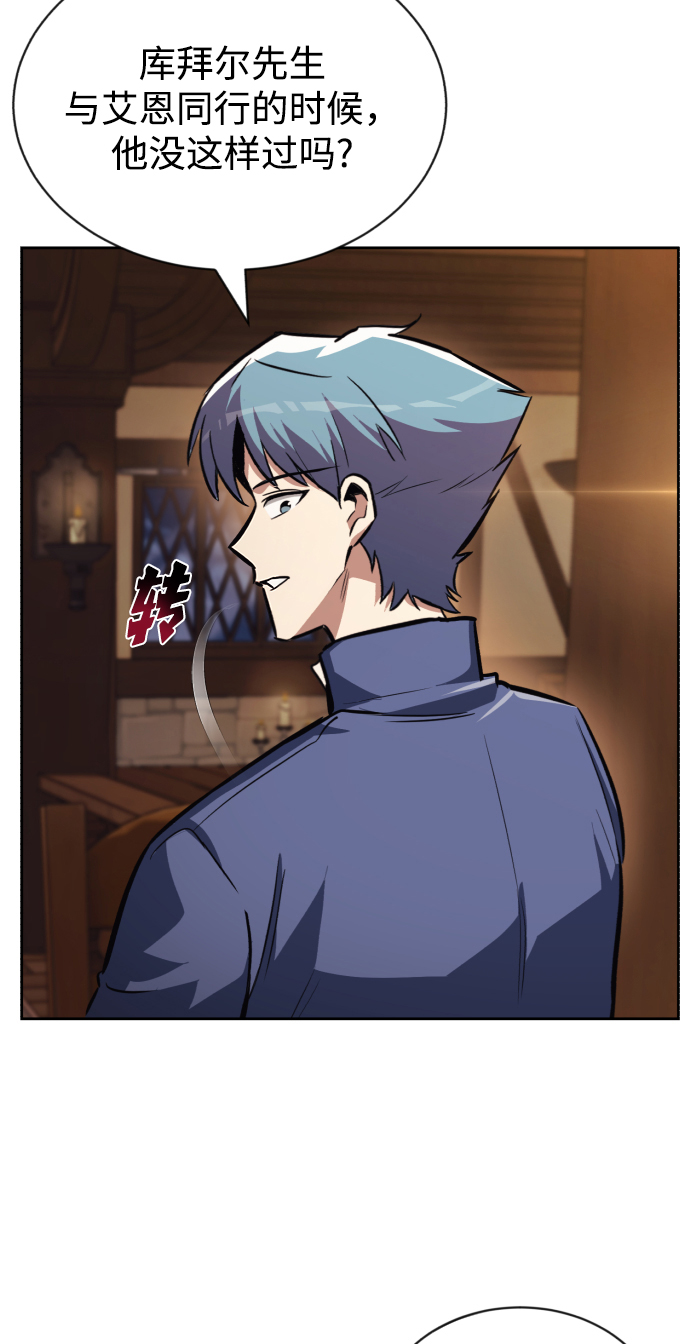 [第58话] 低估自己的天才40
