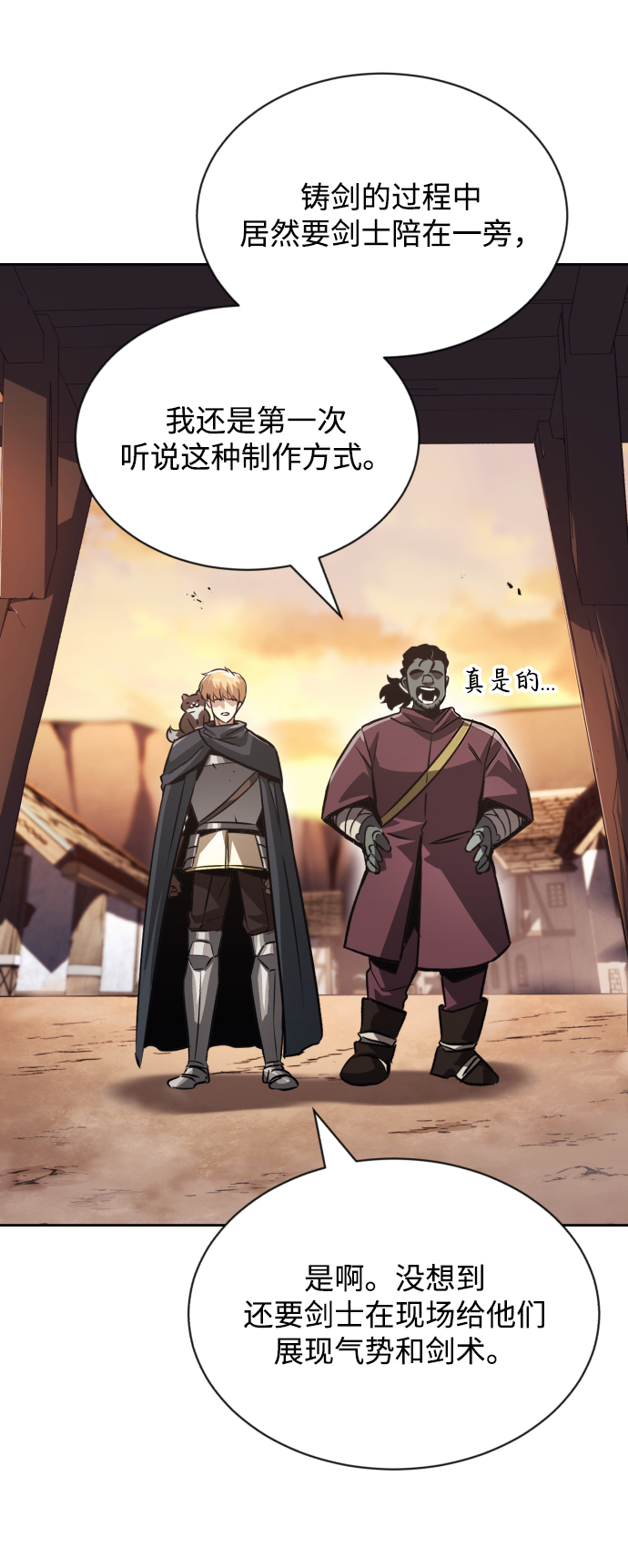 [第51话] 编号剑的主人58