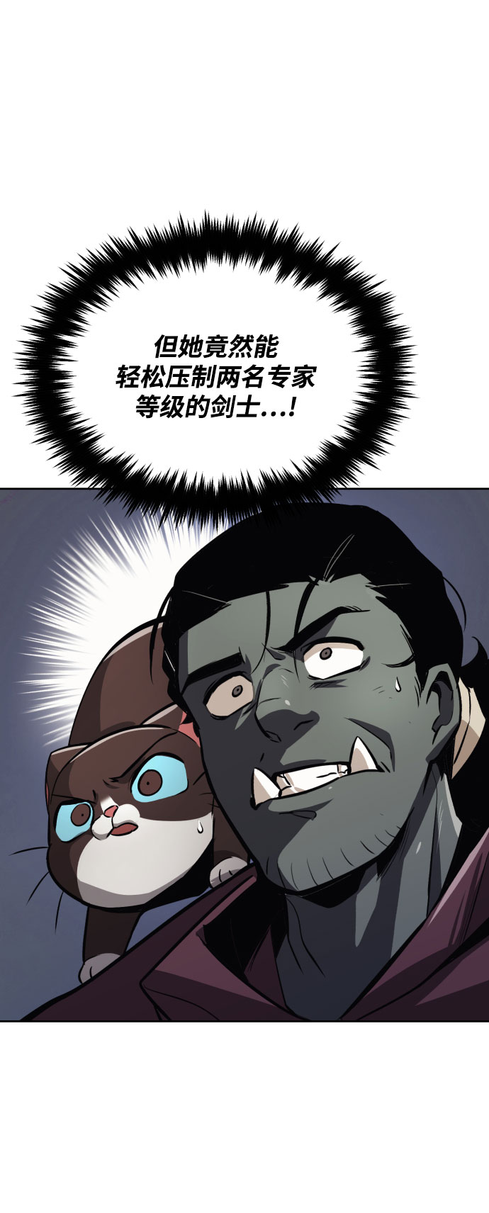 [第53话] 凄惨的结局67