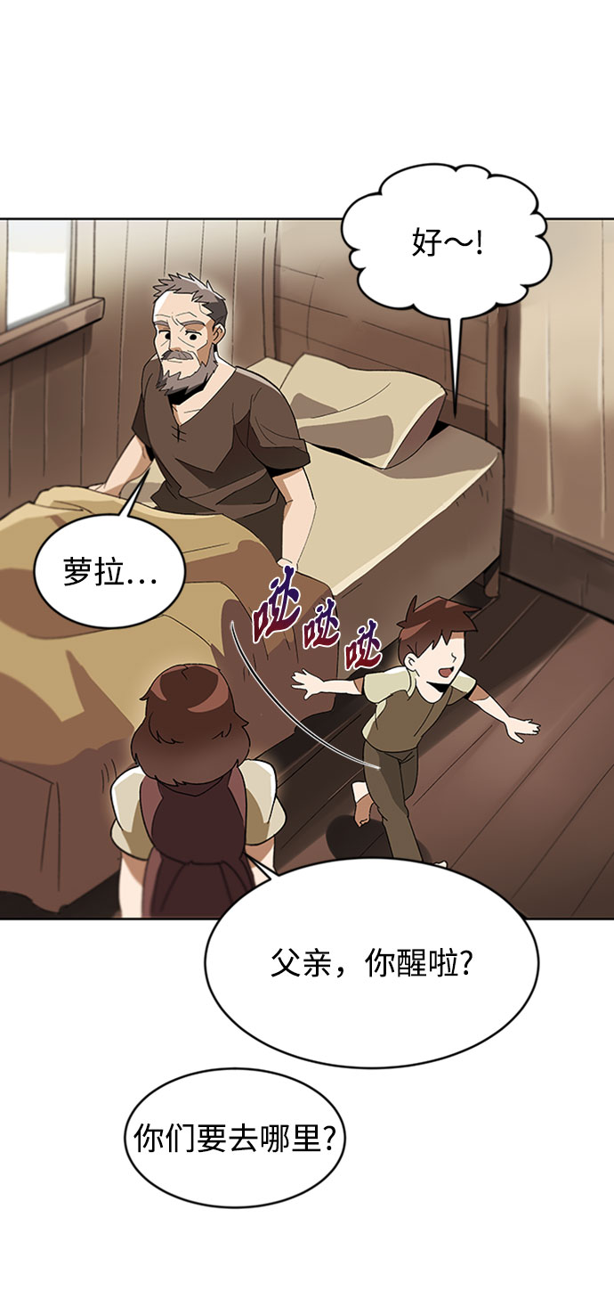 [第1话] 一个村夫的日记42