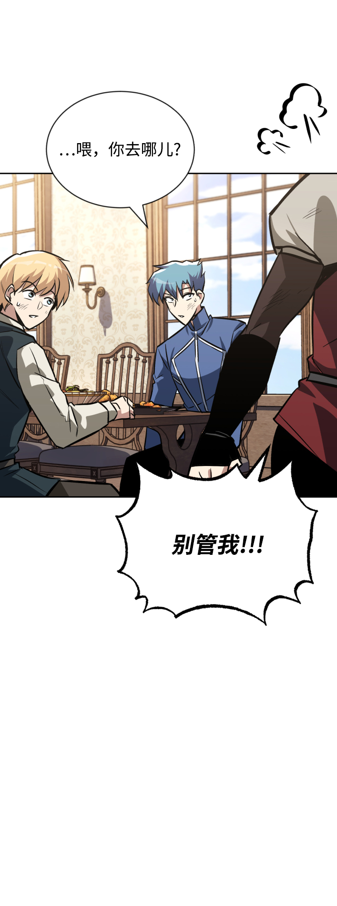 [第61话] 无法忘记的教诲63