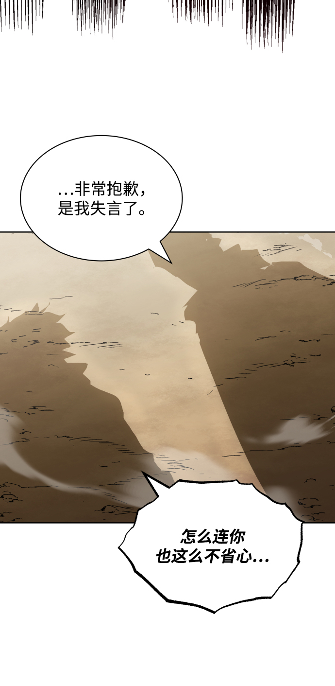 [第37话] 魔人的根据地17