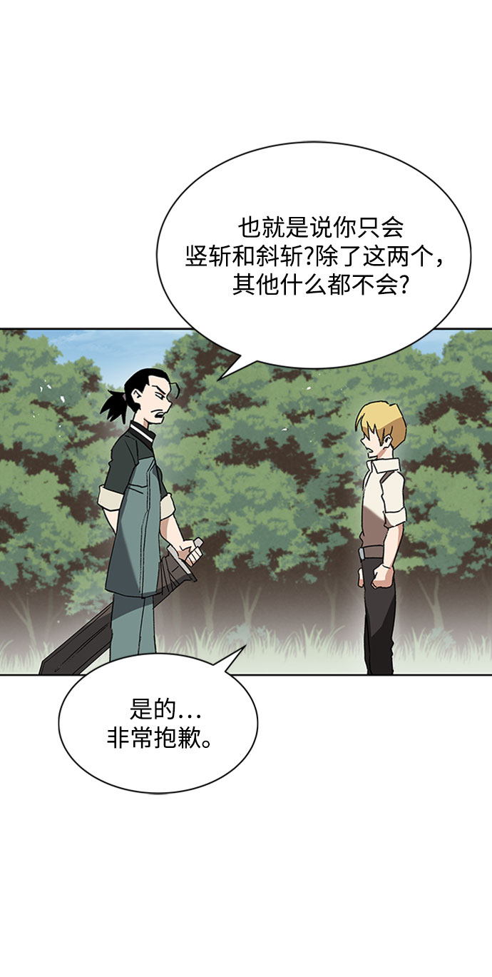 [第10话] 无法用努力弥补的东西75