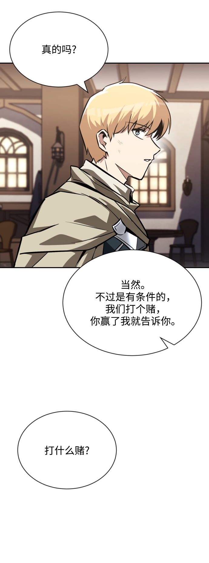 [第62话] 证明之地的冠军84