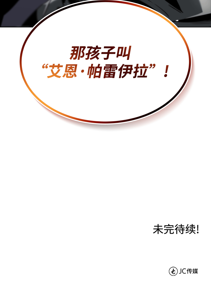 [第33话] 出现在讨伐战中的天才94