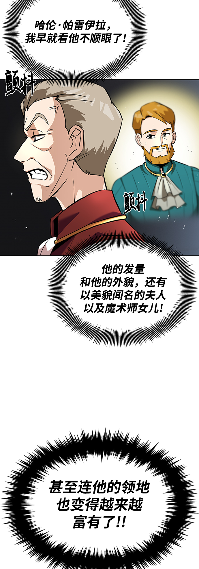 [第20话] 捣乱鬼登场81