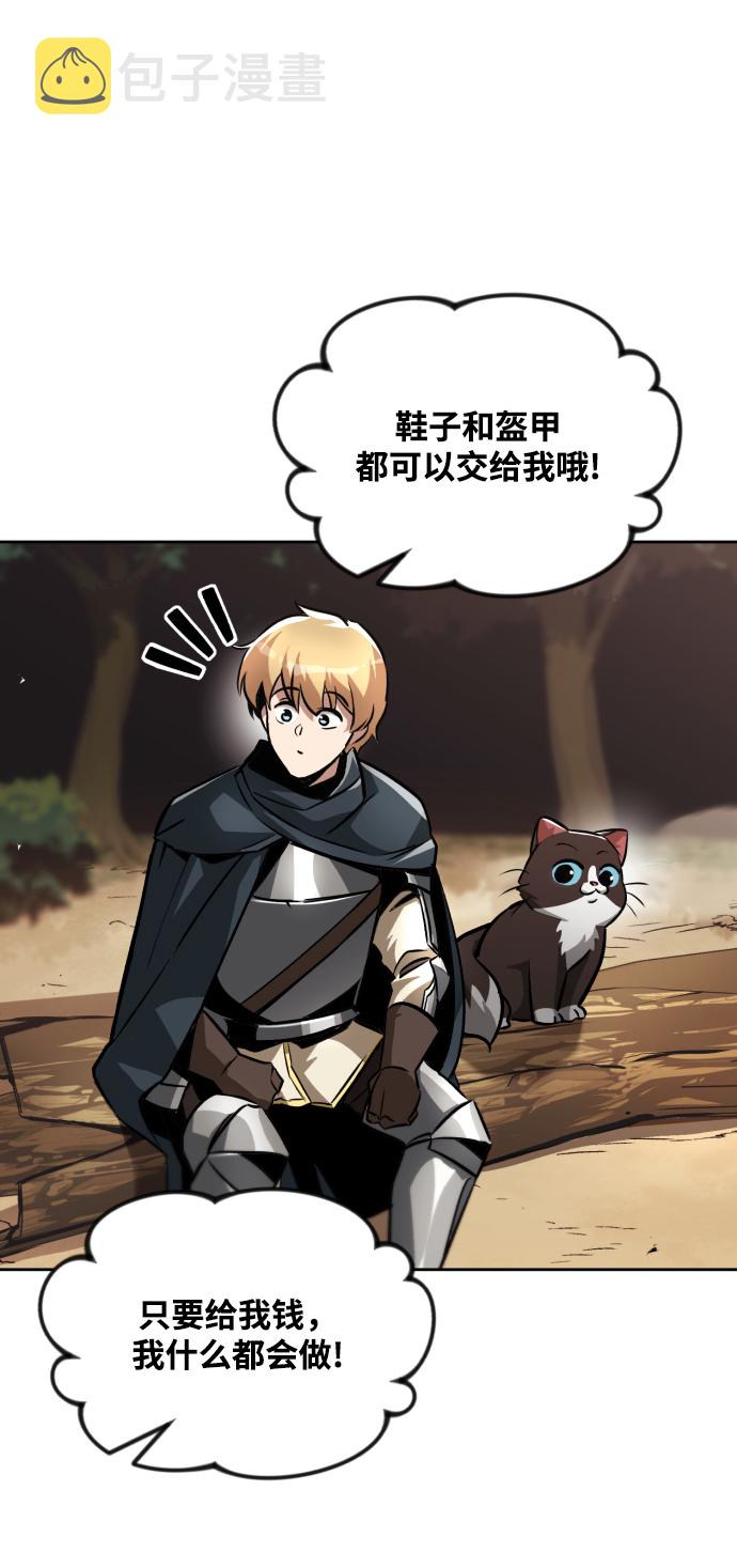 [第47话] 利害关系51