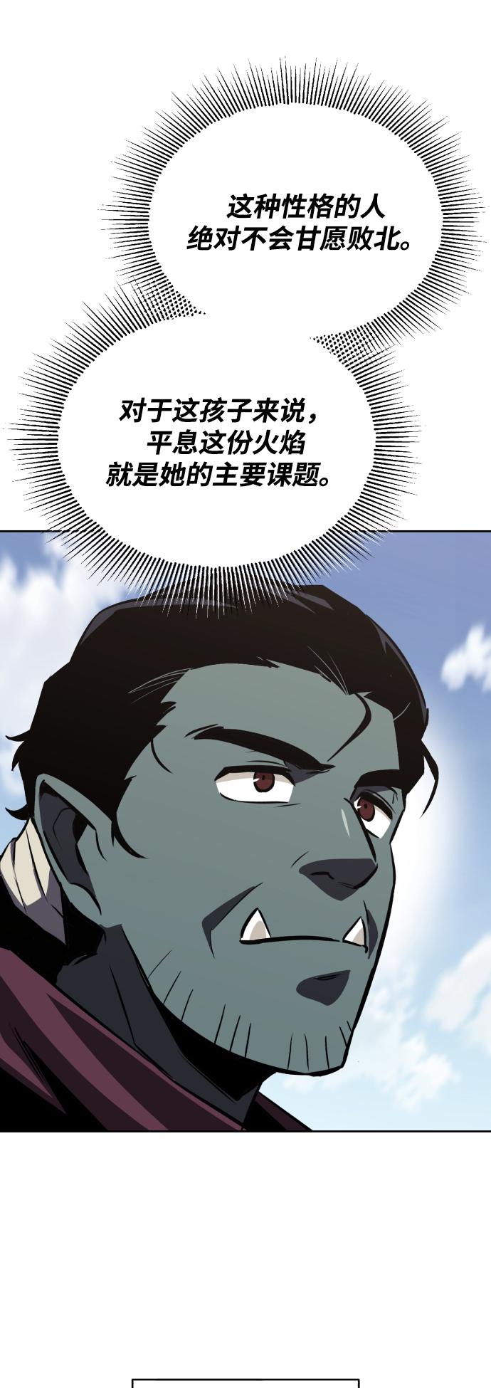 [第58话] 低估自己的天才67
