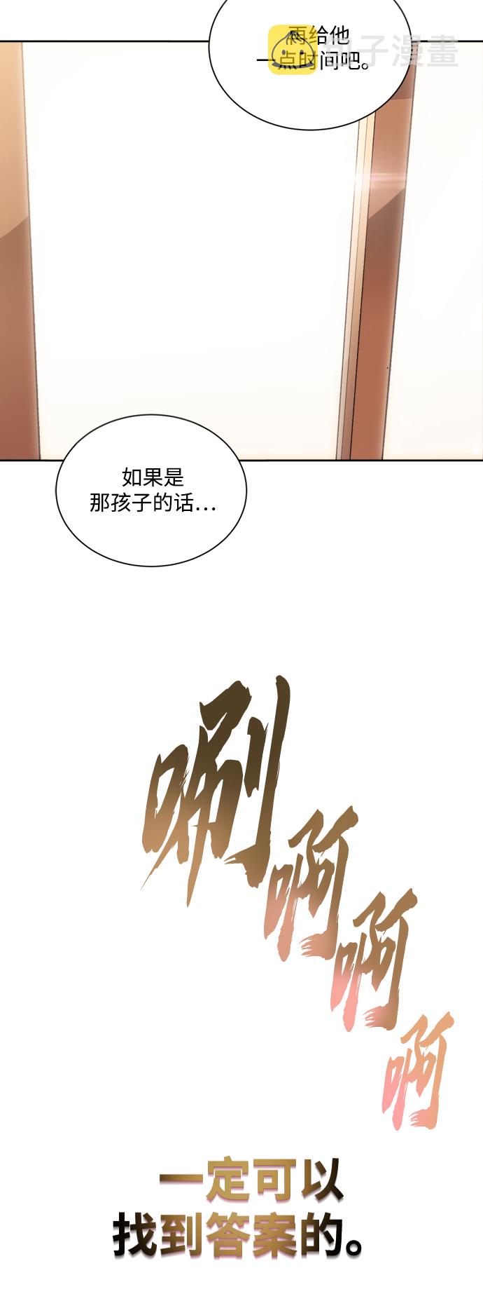 [第46话] 爲了培养火苗4