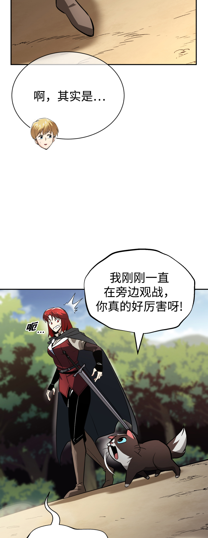 [第57话] 饱含真心的安慰44