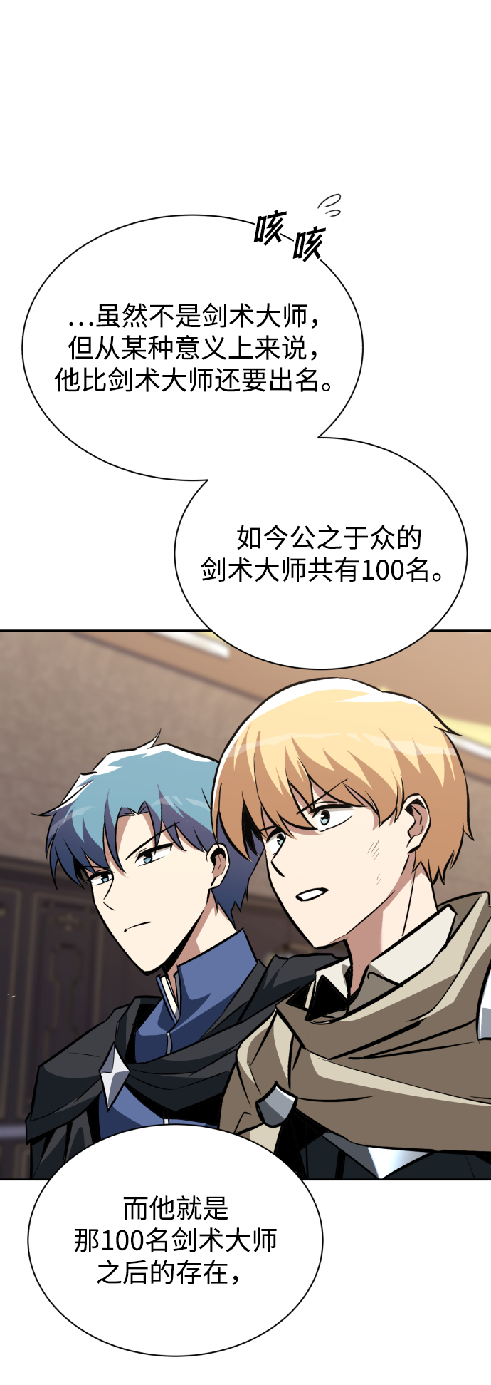 [第59话] 第101个强者23
