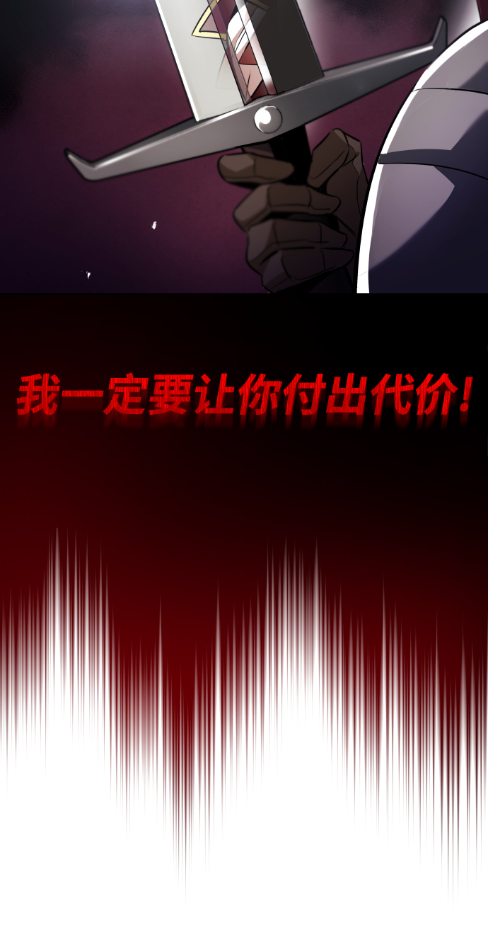 [第33话] 出现在讨伐战中的天才21