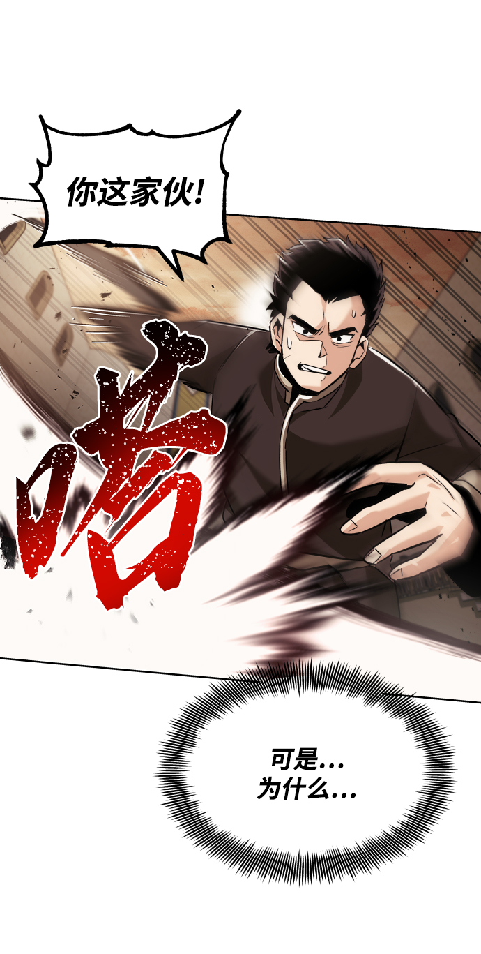 [第24话] 真剑对练33