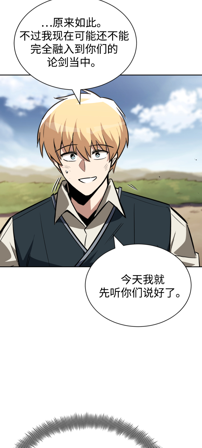 [第58话] 低估自己的天才33