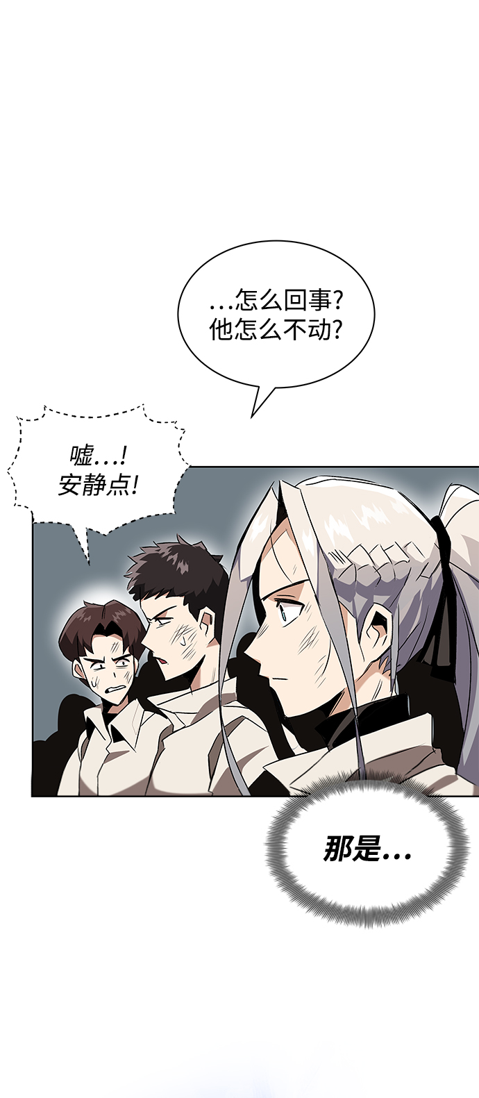 [第16话] 大剑所斩之物22