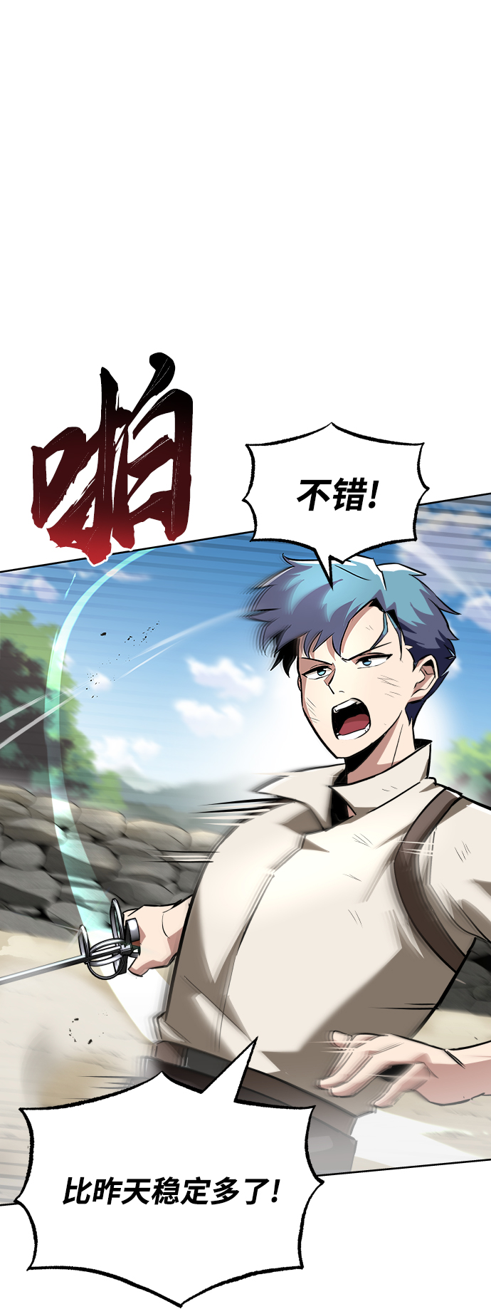 [第29话] 醒悟与努力18