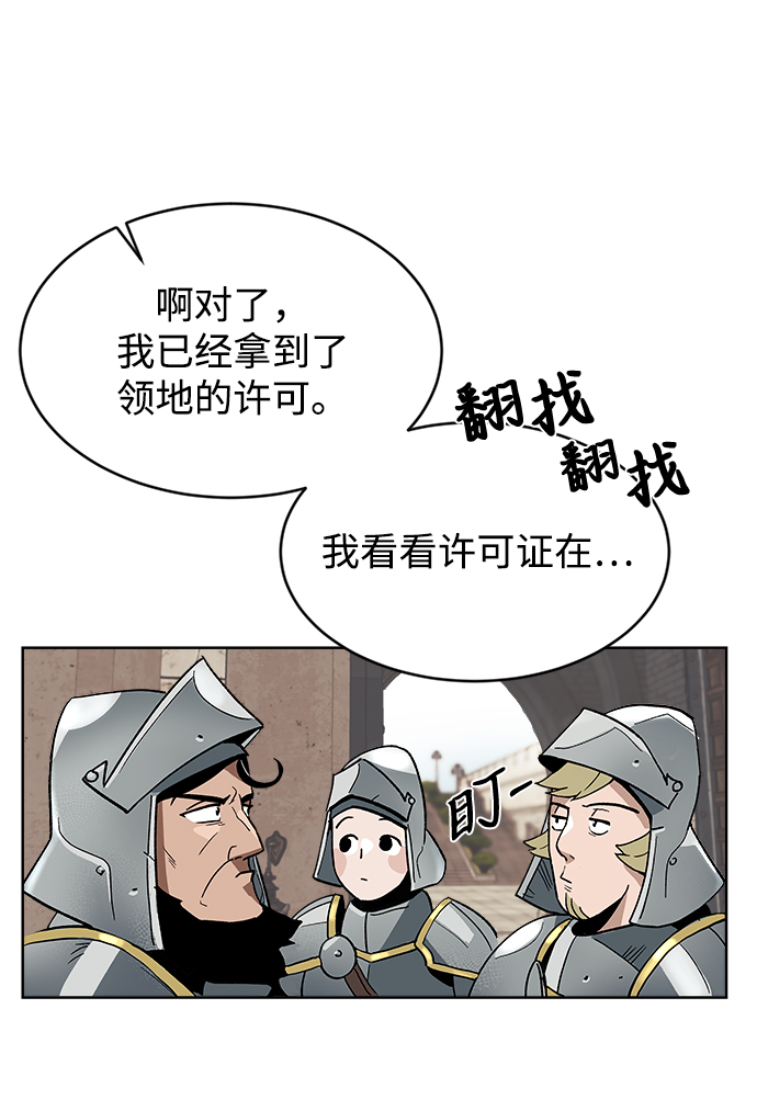 [第2话] 懒惰少爷，举剑67