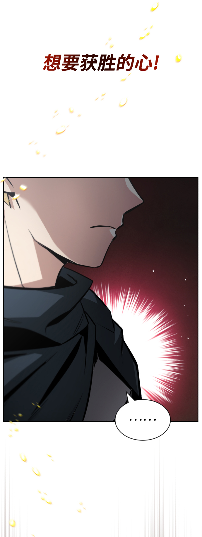 [第51话] 编号剑的主人20