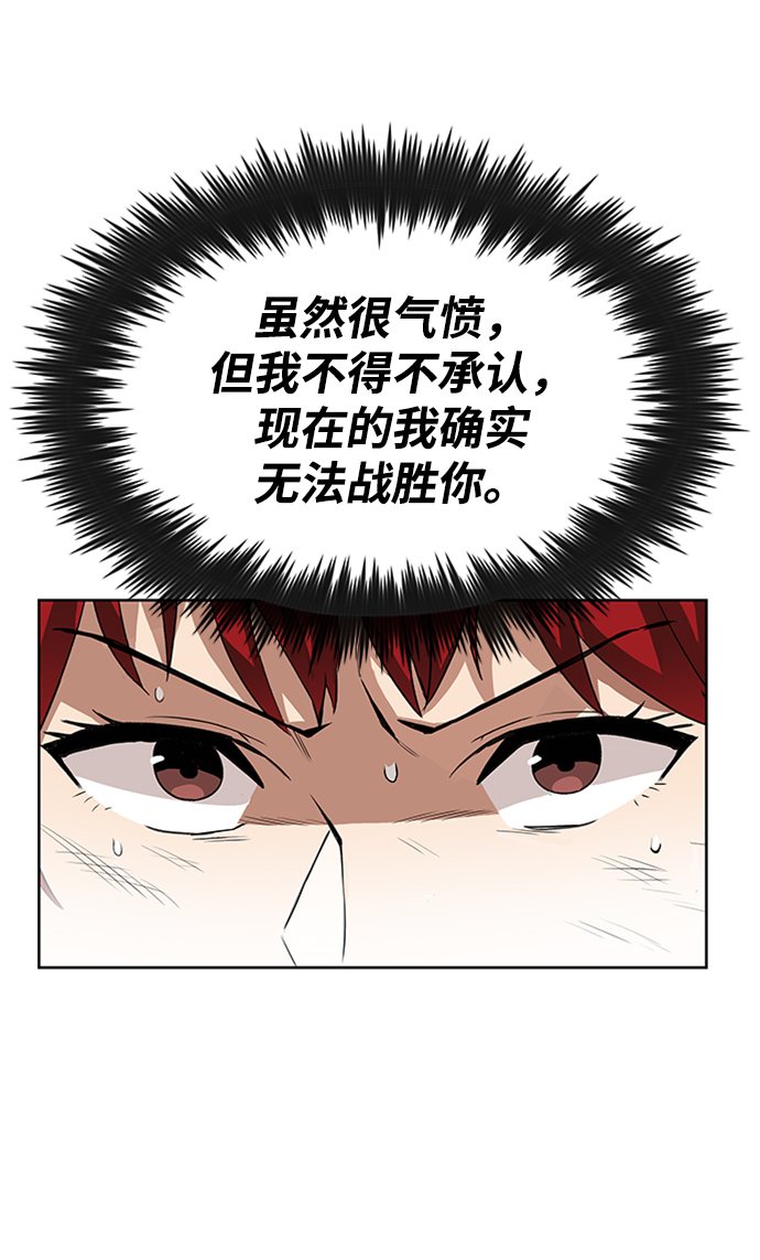 [第14话] 认识自身的第一步36