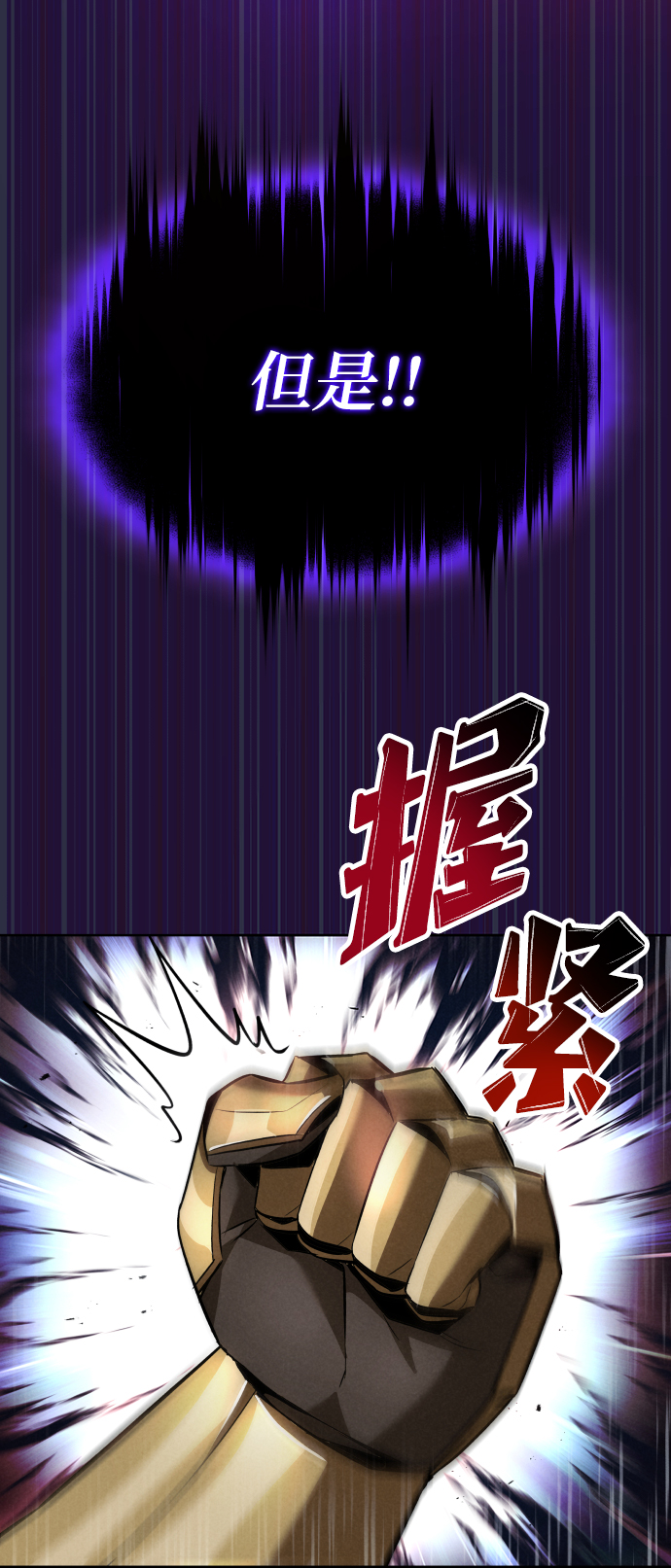 [第33话] 出现在讨伐战中的天才41