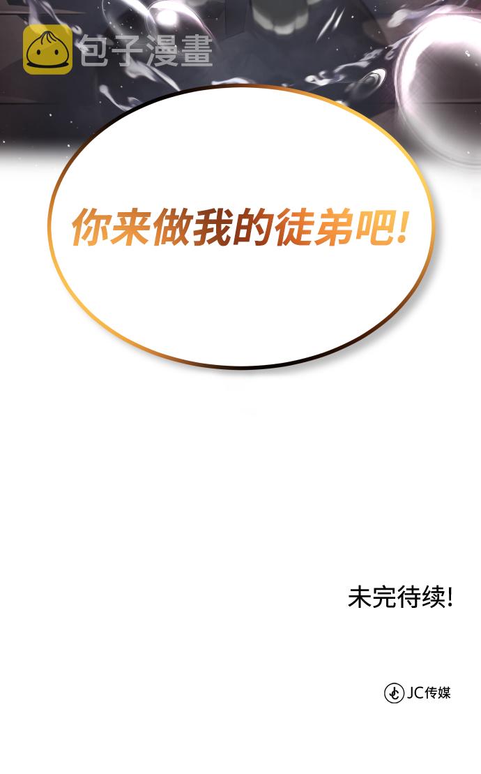 [第21话] 露露的徒弟120