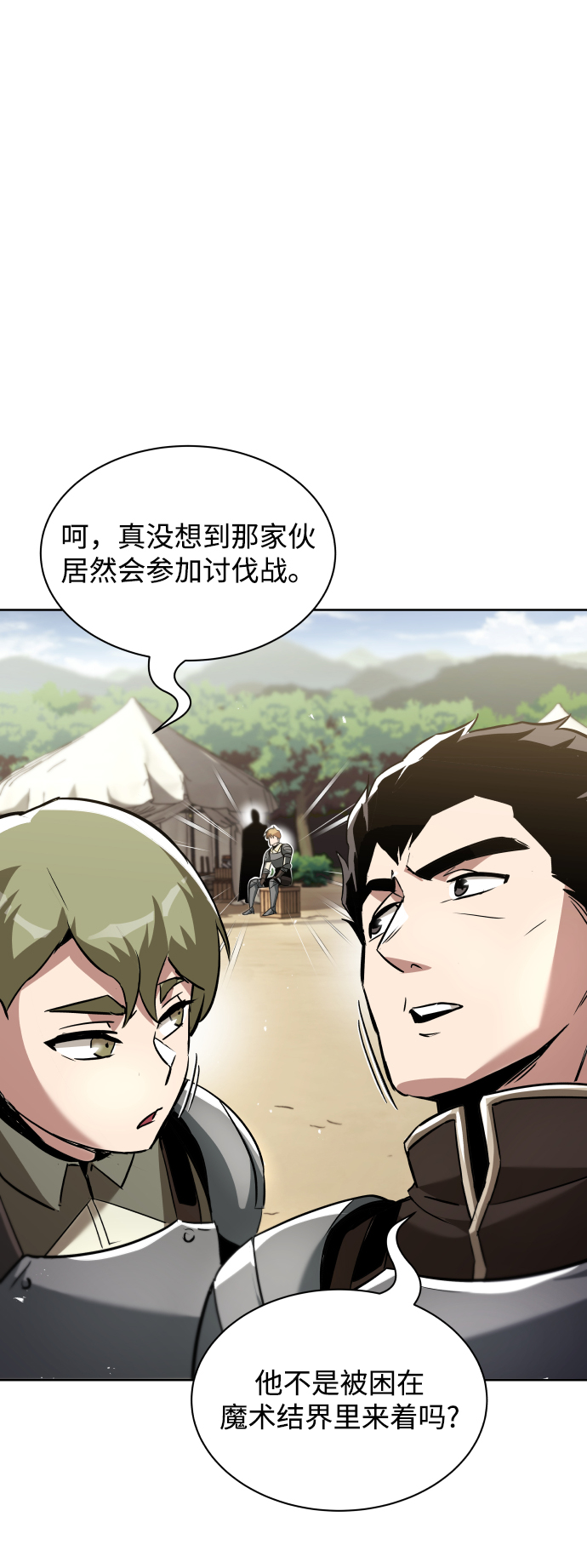 [第33话] 出现在讨伐战中的天才14