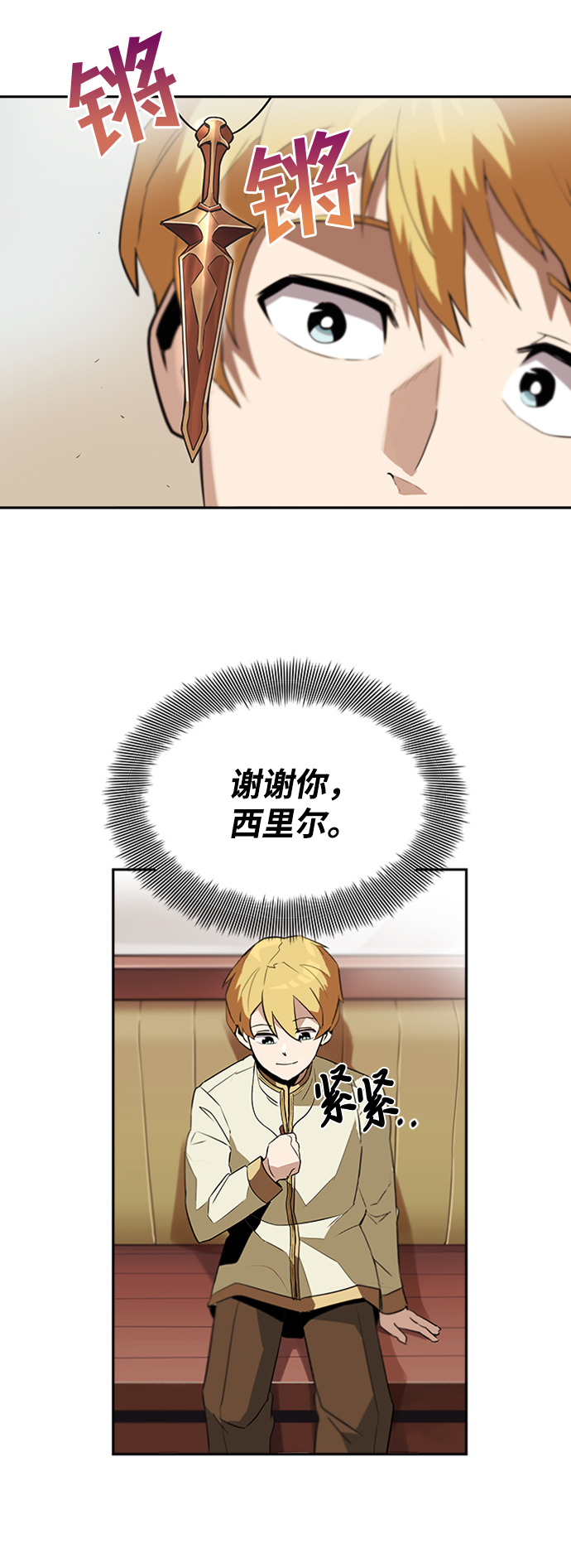 [第4话] 推荐！克鲁诺剑术馆36