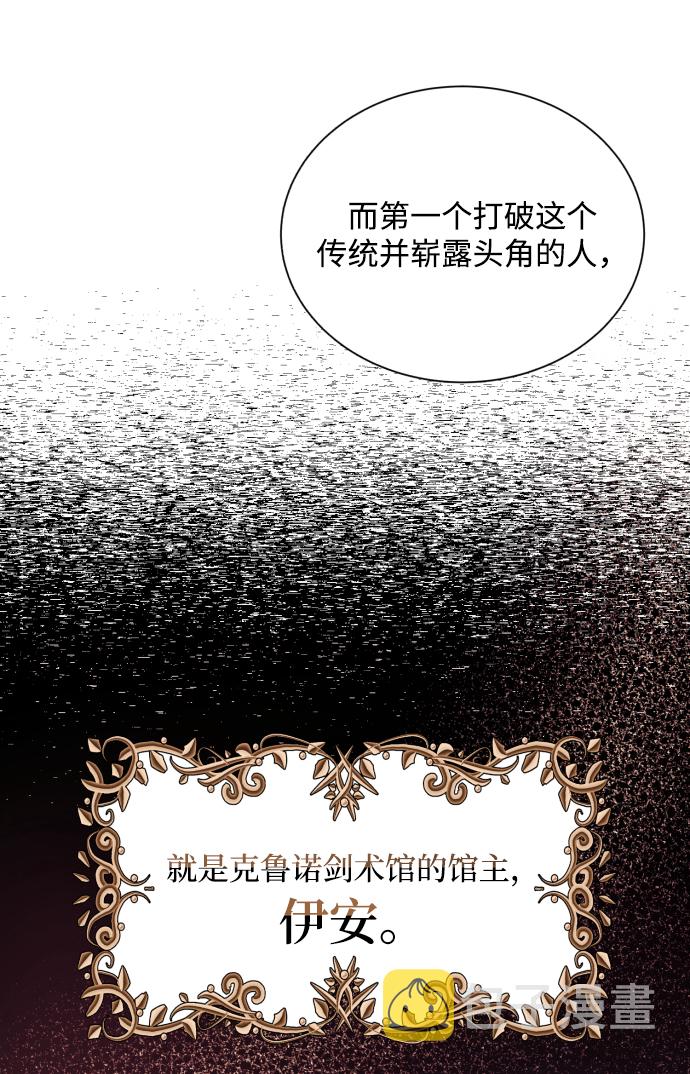 [第47话] 利害关系21