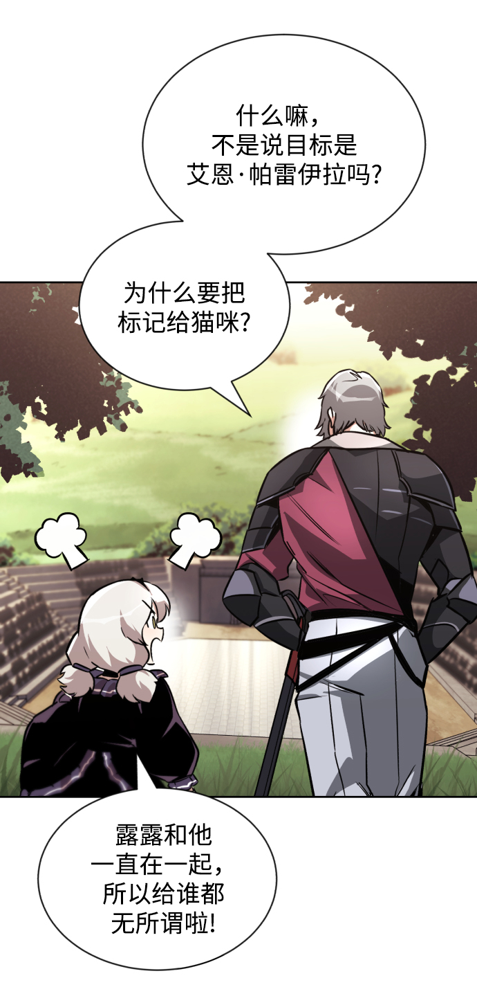 [第50话] 心境的变化83