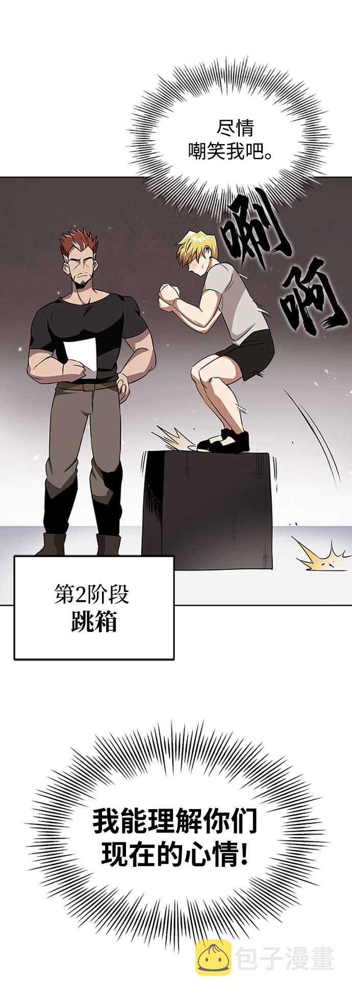 [第7话] 最糟糕的状态24