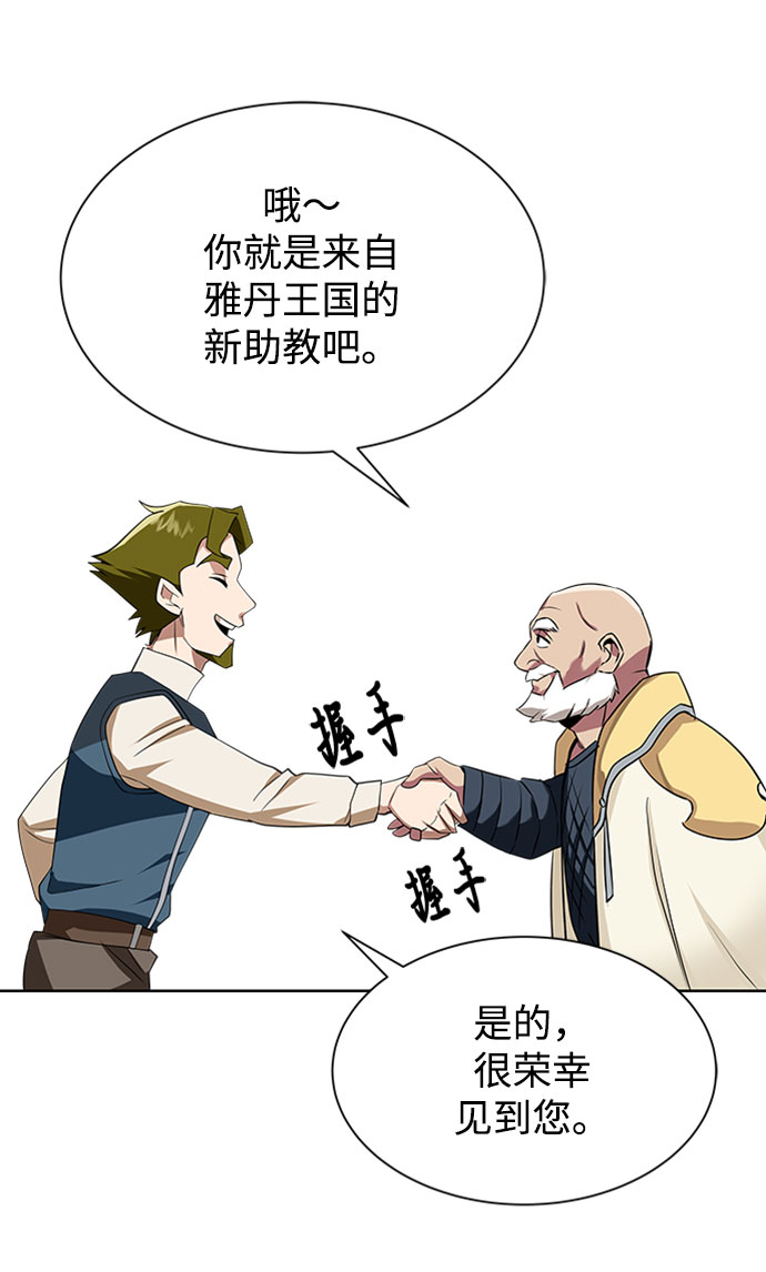 [第6话] 从梦中醒来58