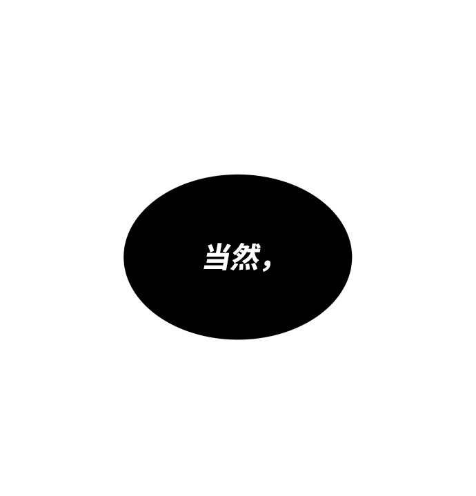 [第33话] 出现在讨伐战中的天才68