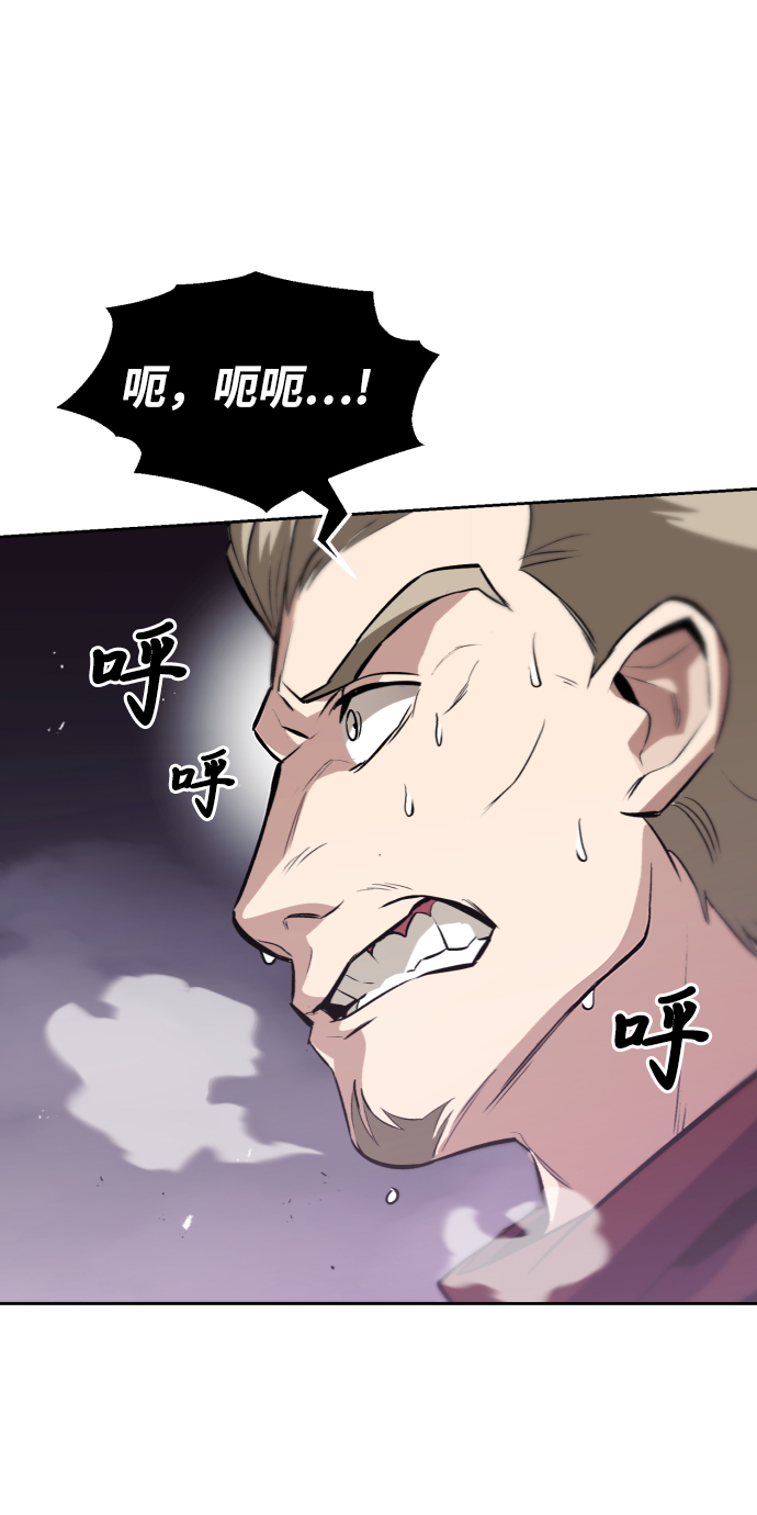 [第38话] 享受混乱之人63