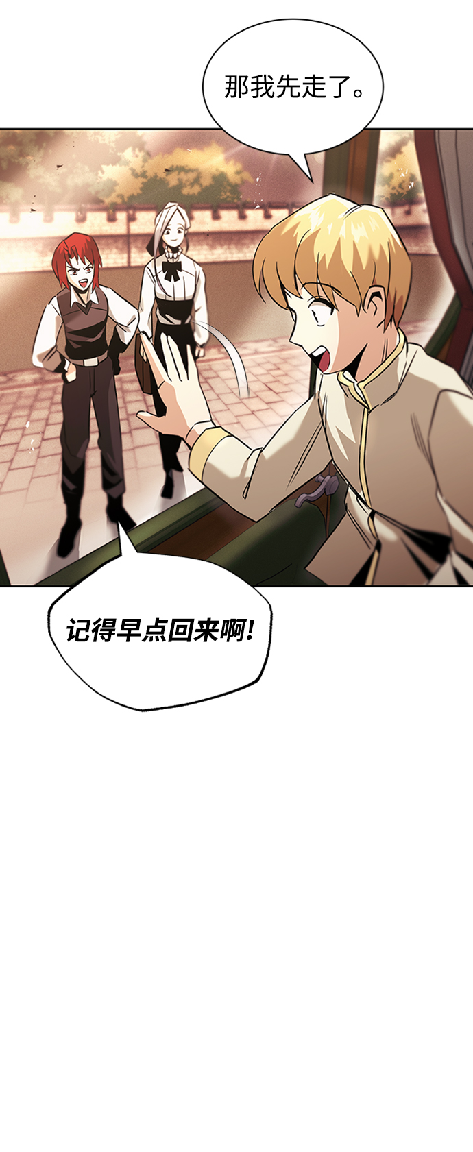 [第18话] 第四个天才78