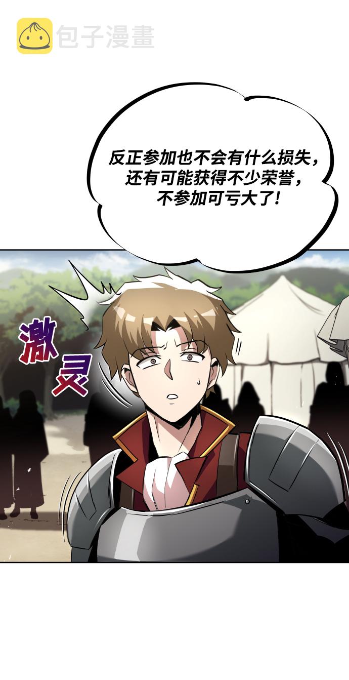 [第33话] 出现在讨伐战中的天才26