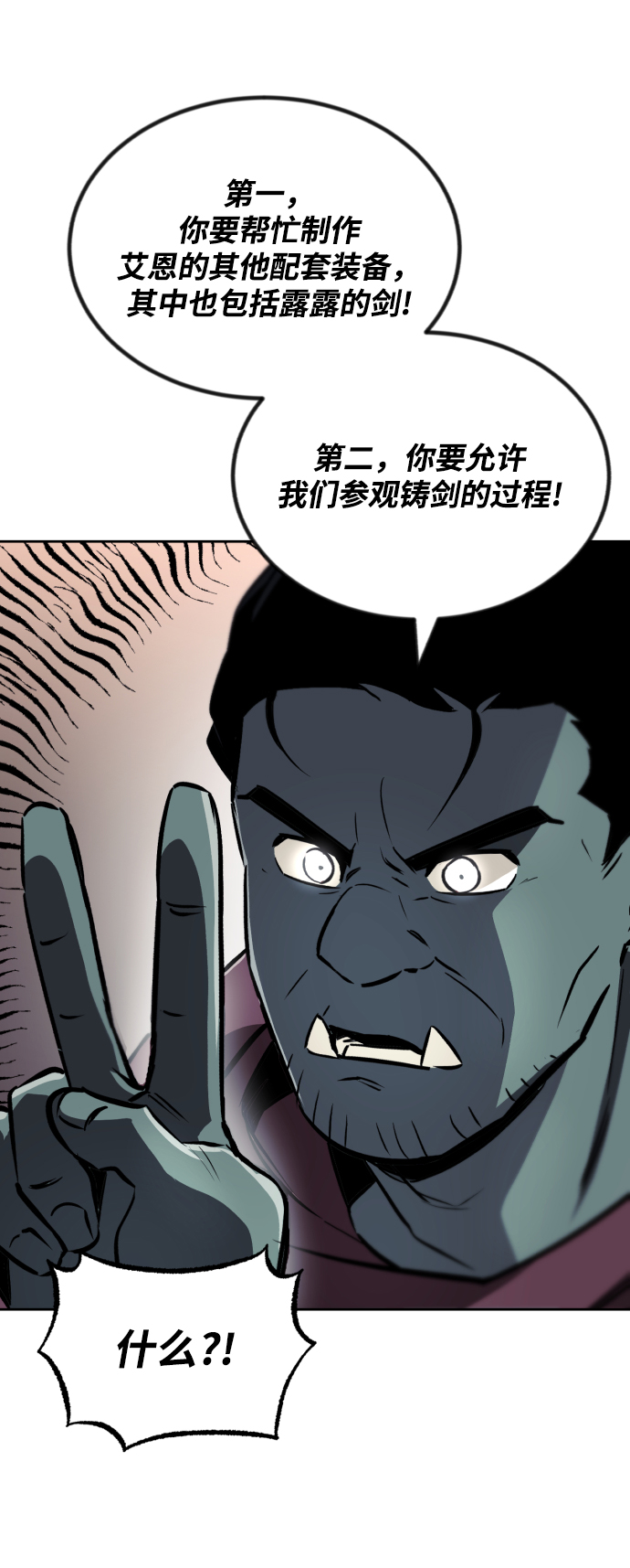 [第51话] 编号剑的主人67
