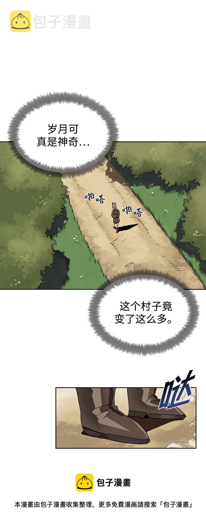 [第1话] 一个村夫的日记53