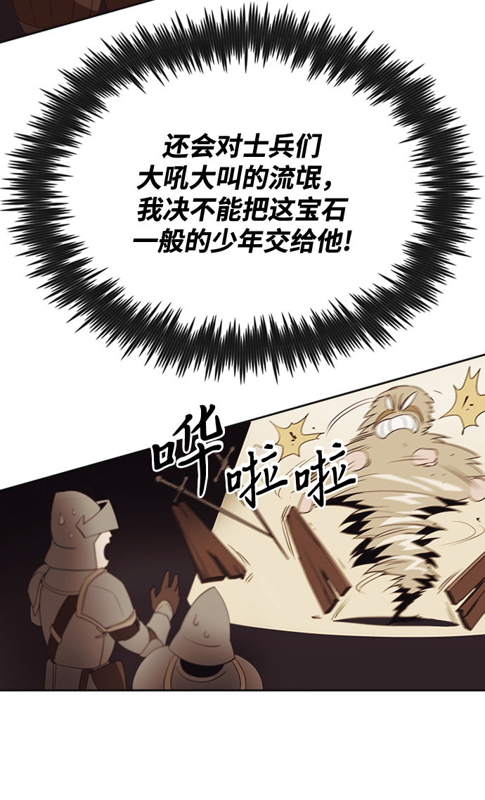 [第4话] 推荐！克鲁诺剑术馆8