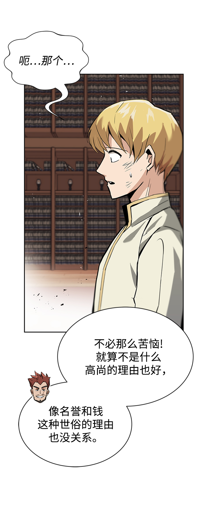 [第18话] 第四个天才7