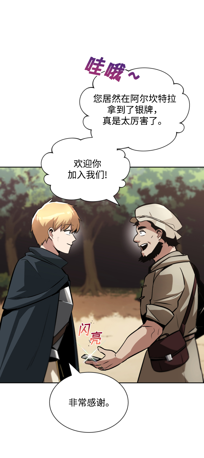 [第47话] 利害关系45