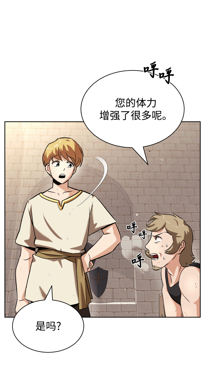 [第21话] 露露的徒弟33