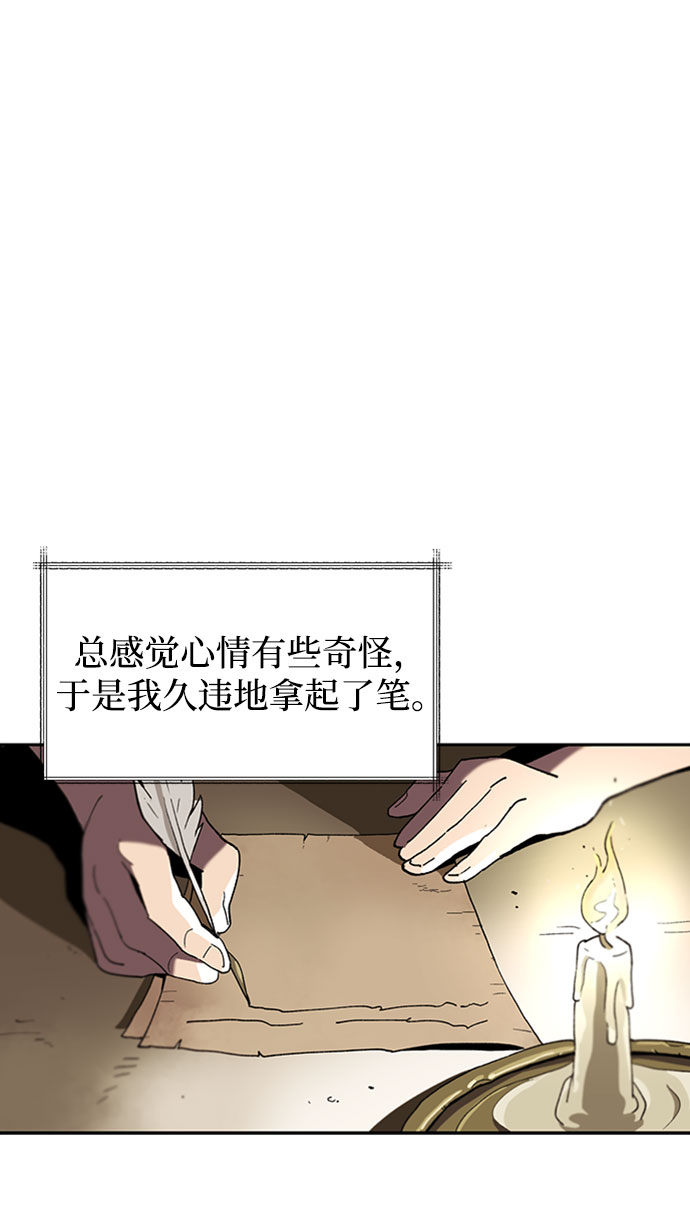 [第1话] 一个村夫的日记21