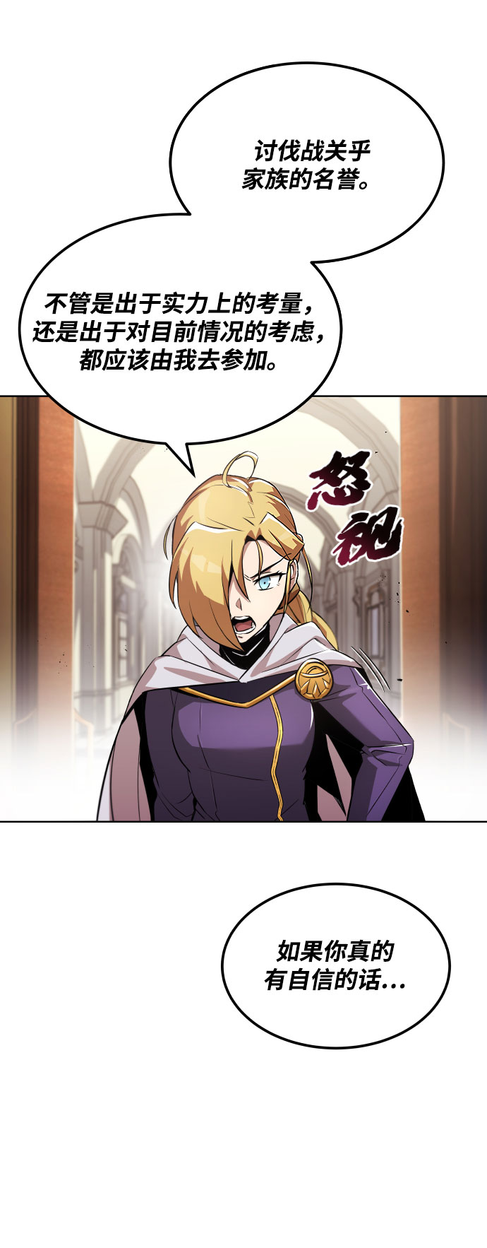 [第31话] 出去（2）74