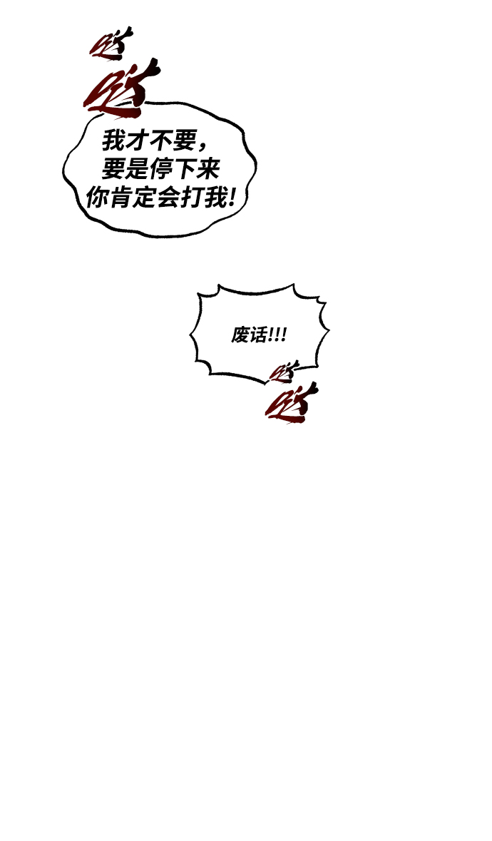 [第30话] 出去（1）81