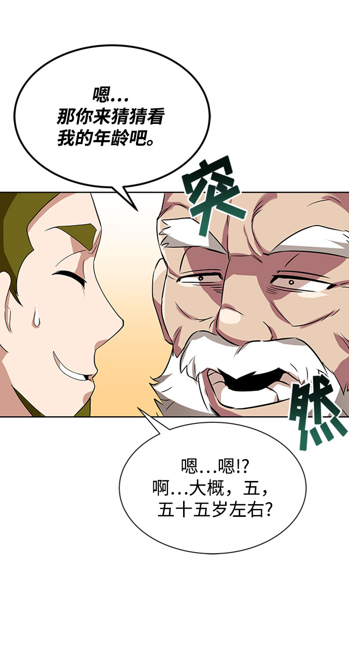 [第6话] 从梦中醒来59
