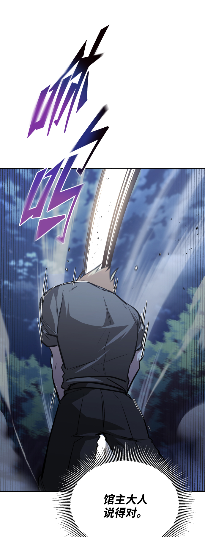 [第58话] 低估自己的天才44