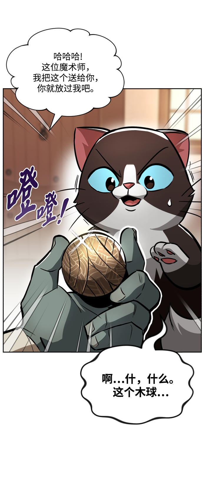 [第46话] 爲了培养火苗27