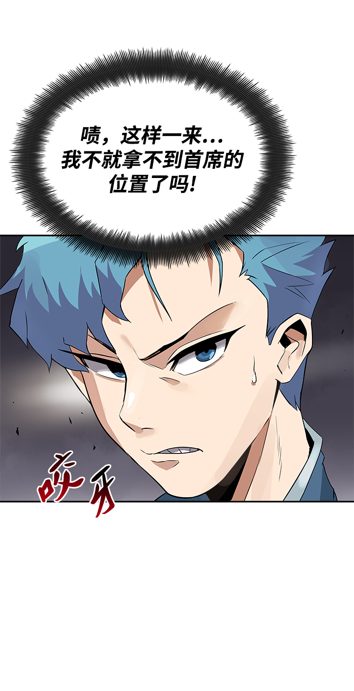 [第4话] 推荐！克鲁诺剑术馆71
