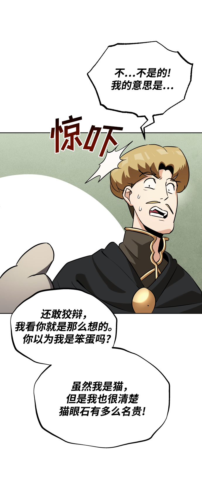 [第21话] 露露的徒弟63