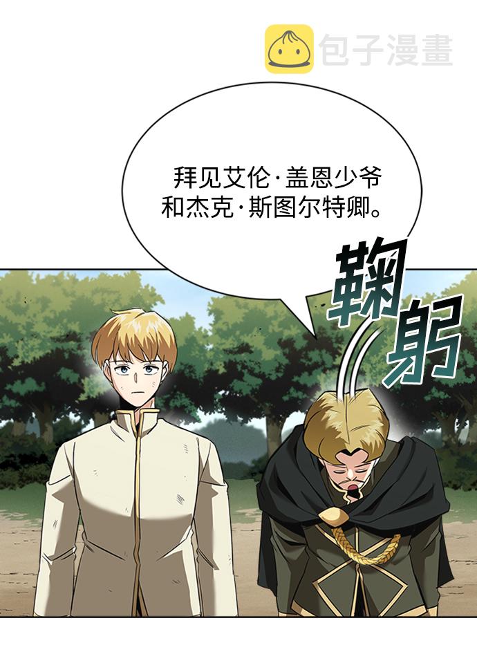 [第19话] 半兽人与猫68